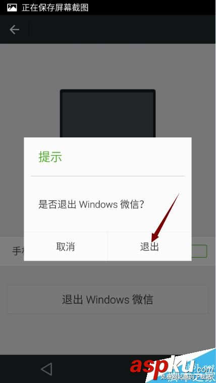 微信,电脑,手机
