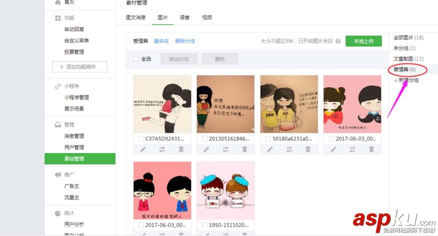 微信,公众号,图片