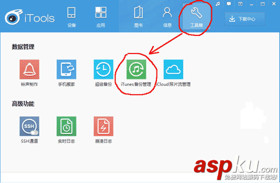 电脑,微信,聊天记录