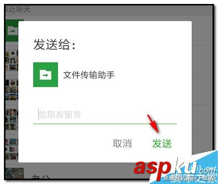 微信,发送,图片,9张以上