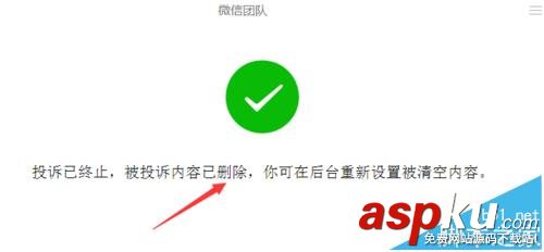 微信,公众号