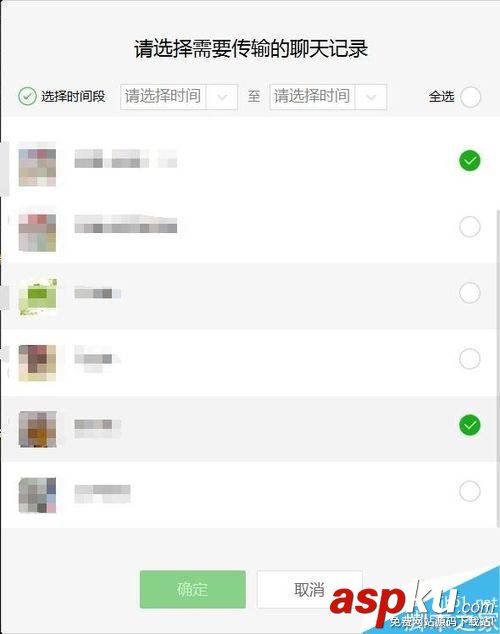微信,电脑版,聊天记录