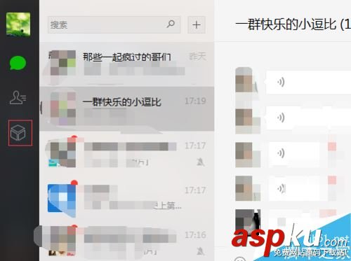 微信,电脑,收藏