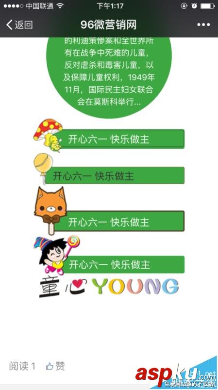 微信,儿童节,素材