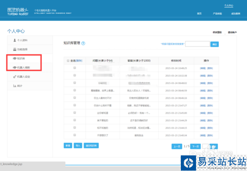 如何在微信公众号调用图灵机器人