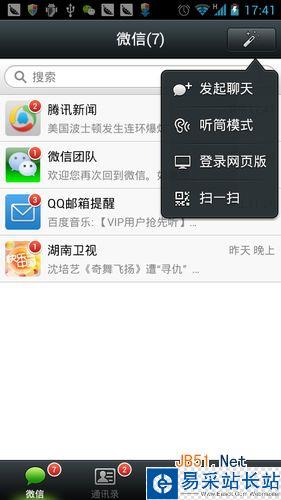 微信网页版怎么用/如何登陆