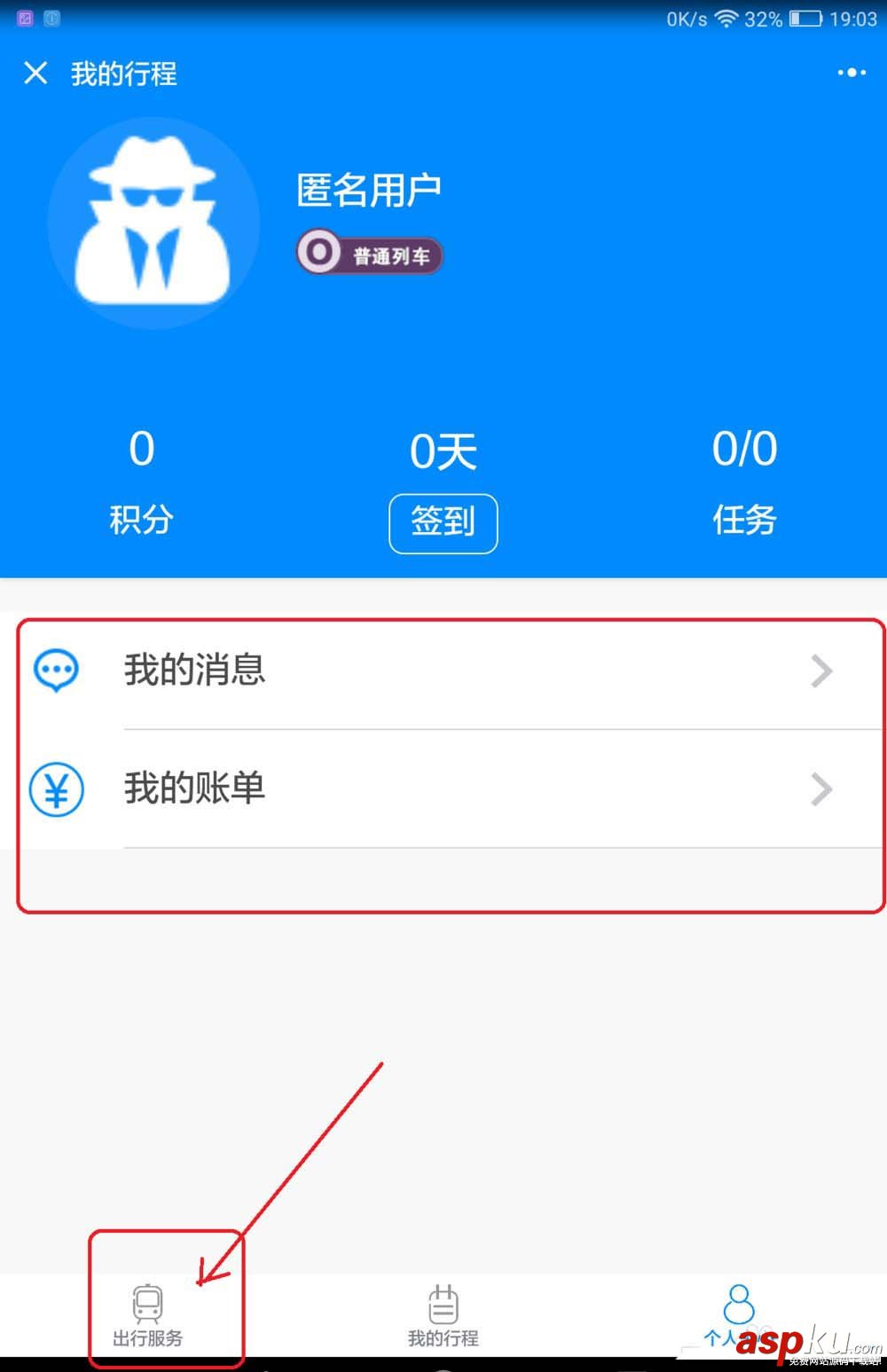 12306,微信小程序