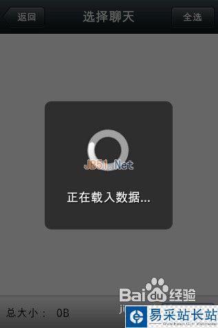 如何将微信聊天记录转移到其它手机上