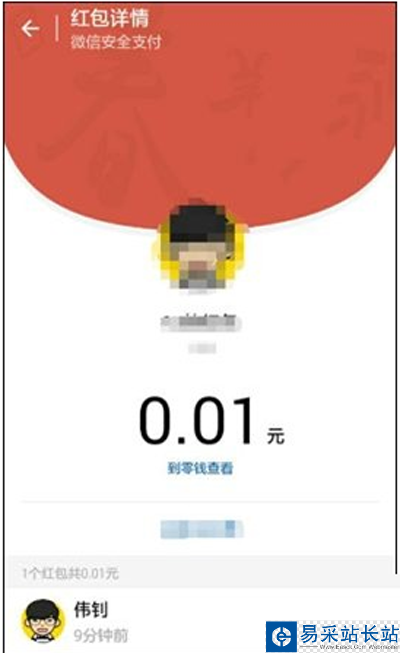 微信公众号红包
