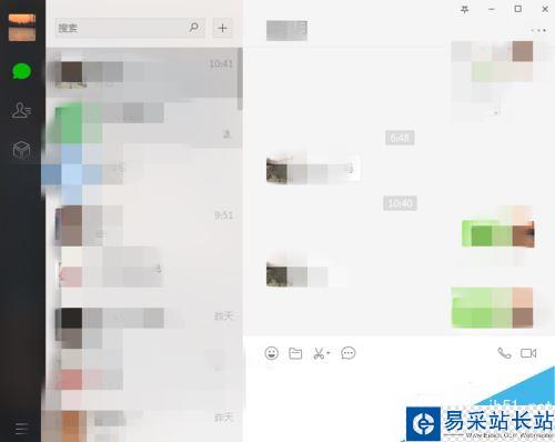 微信电脑版怎么更新升级？微信电脑端手动更新版本教程