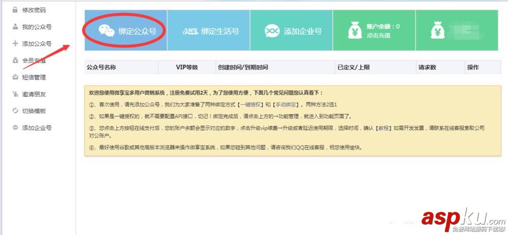 微信,公众号,抽奖