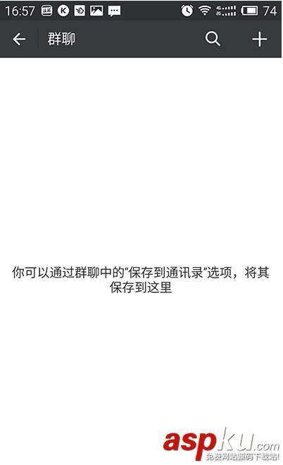 快速,查找,微信群