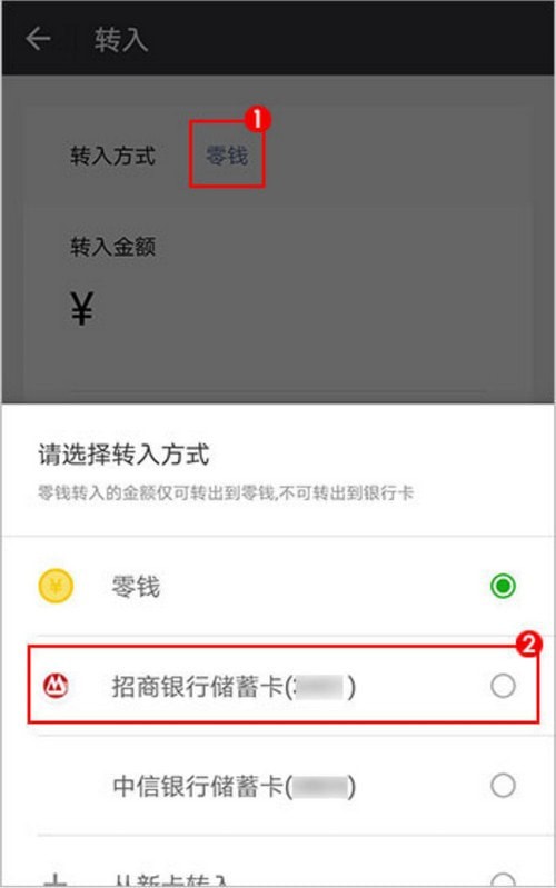 零钱通,提现,手续费