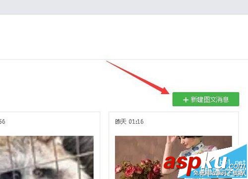 微信,公众号,视频