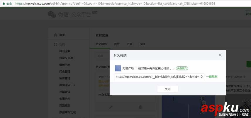 微信,公众号,文章