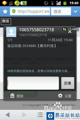 微信怎么修改密码