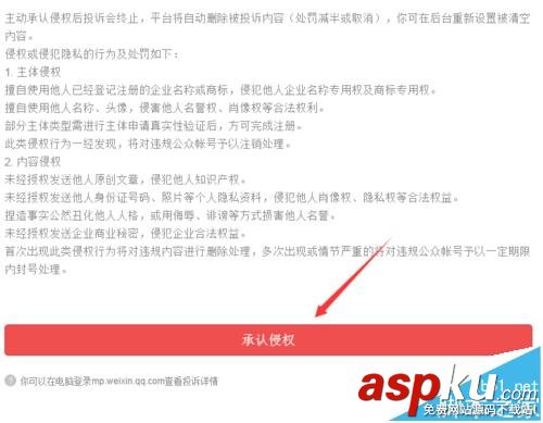 微信,公众号