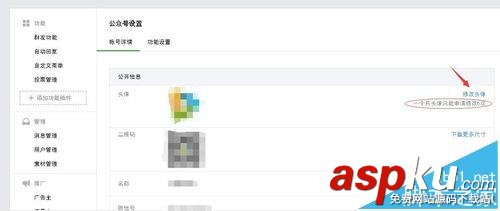 微信公众号,头像