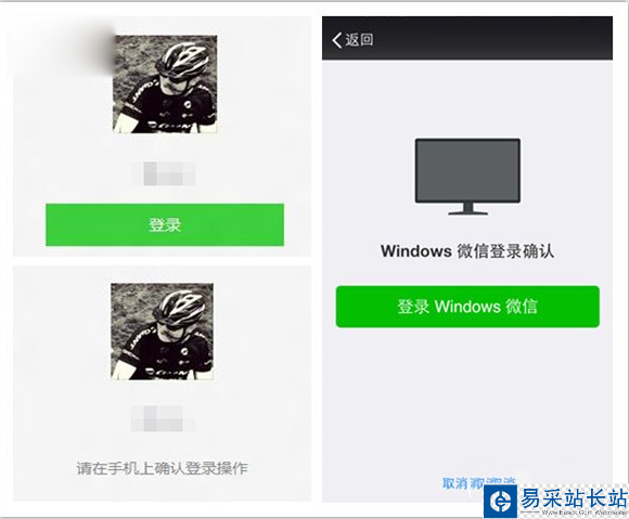 微信windows版怎么登陆？微信windows电脑版登陆方法