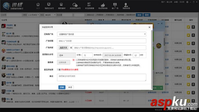 微信,微信公众号