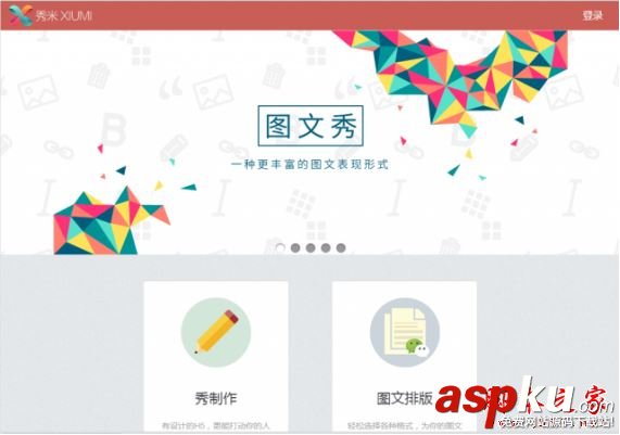 微信编辑器哪个好用,微信编辑软件有哪些