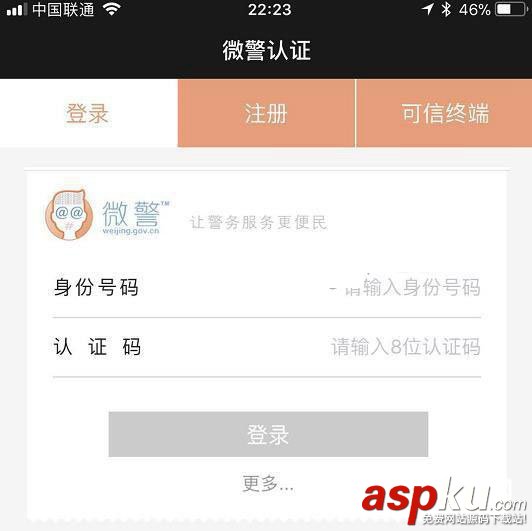 微信身份证,微信,身份证