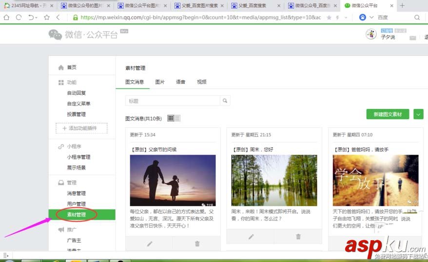 微信,公众号,图片