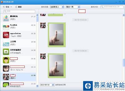 微信聊天记录怎么导出