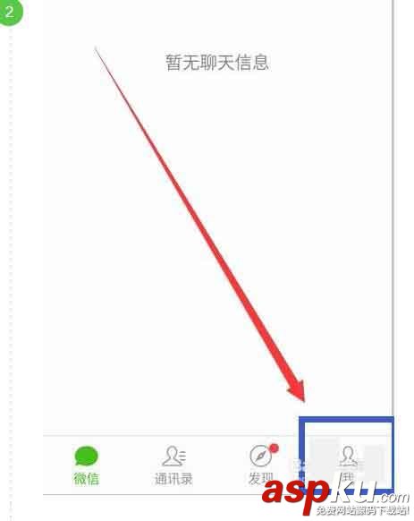 微信