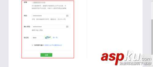 如何申请企业微信,企业微信注册,企业微信