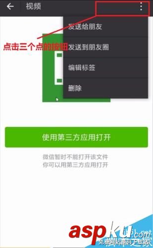 手机,视频,微信朋友圈