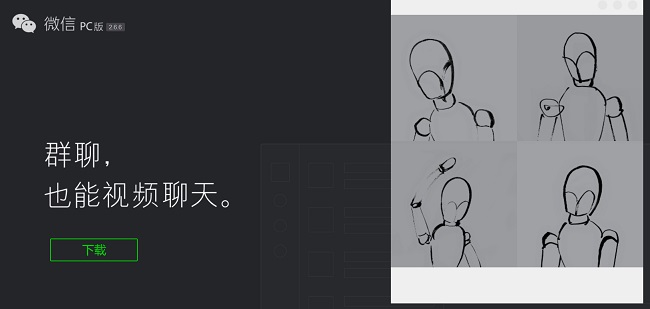 微信,备份数据,聊天记录