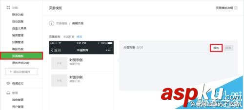 微信公众号,文章