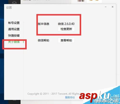 微信电脑版,语音,不能同步