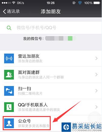 微信安全中心