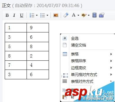 微信公众号,表格