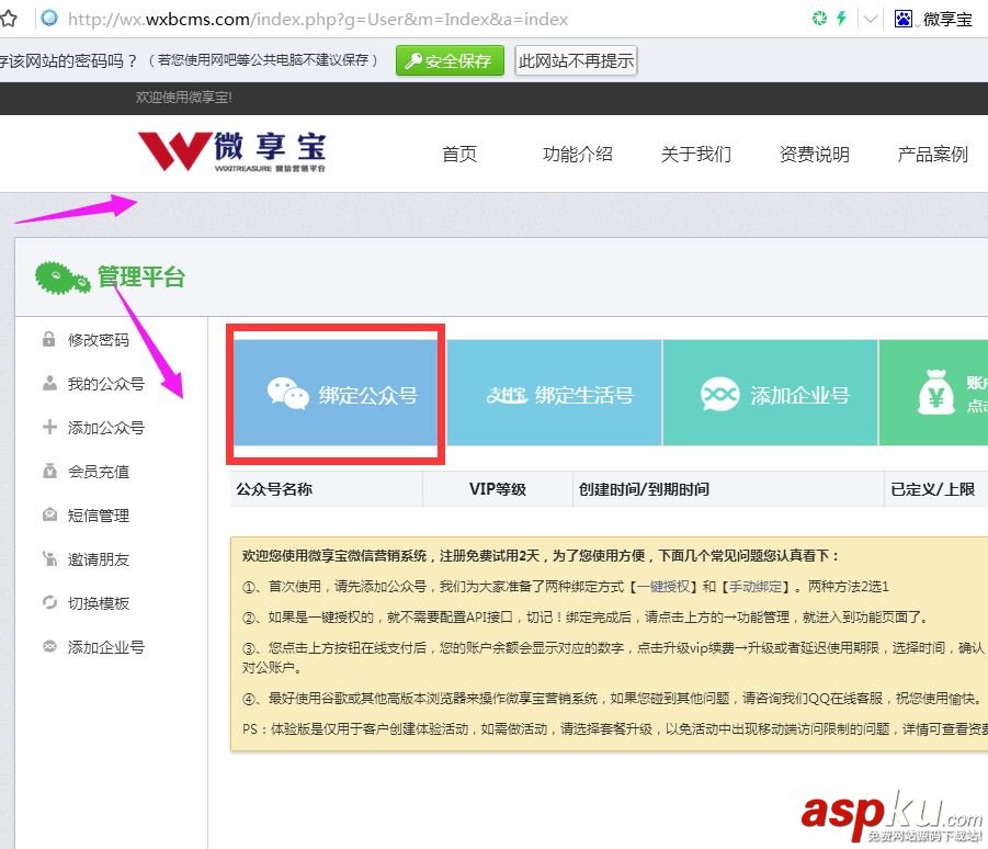 微信公众号摇一摇抽奖,微信摇一摇抽奖,微信公众号刮刮卡