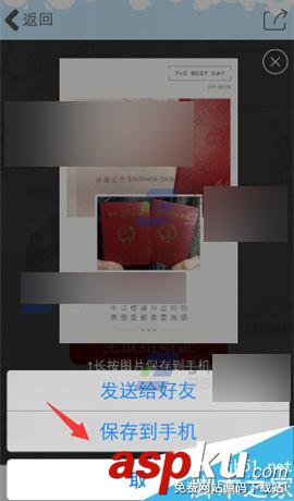 朋友圈,结婚证