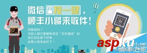 微信,顺丰