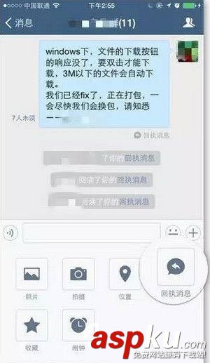 微信企业版