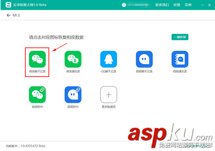 找回删除,微信聊天记录,聊天记录,删除,恢复