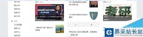微信公众号发布的图片如何去除水印