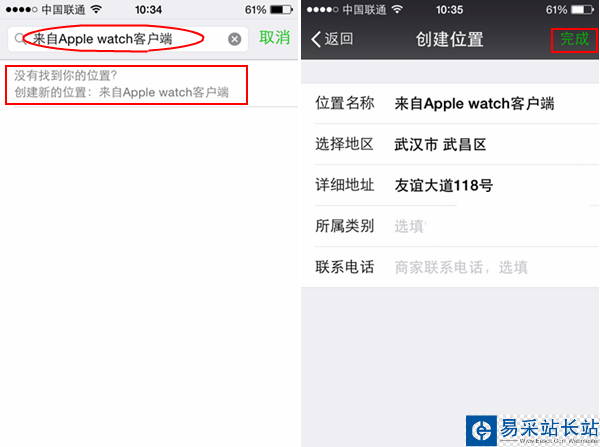 朋友圈