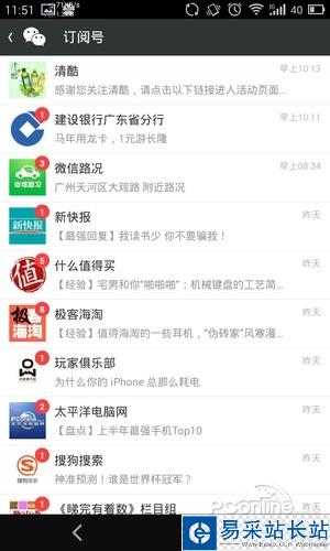 微信能取代QQ吗？微信 VS QQ 优劣势点评