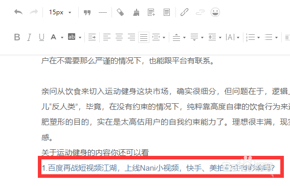 微信公众号,文章内容