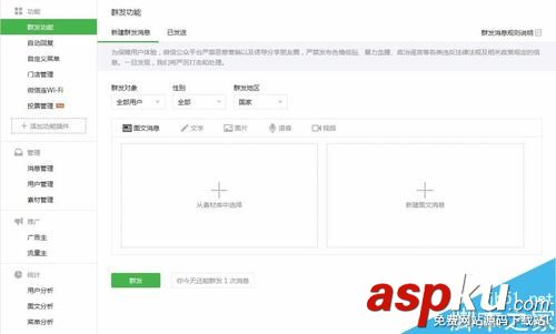 微信,公众号