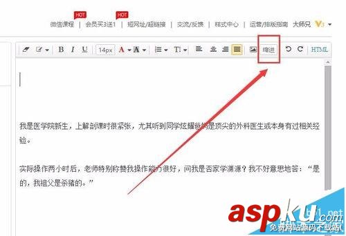 i排版,微信编辑器
