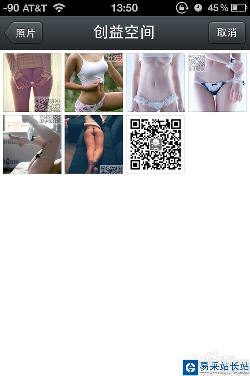 微信怎么扫描自己手机上的二维码的方法