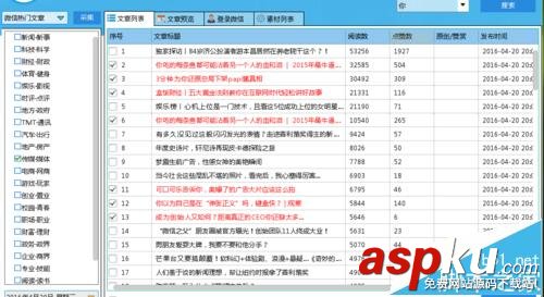 微信公众号,公众号助手