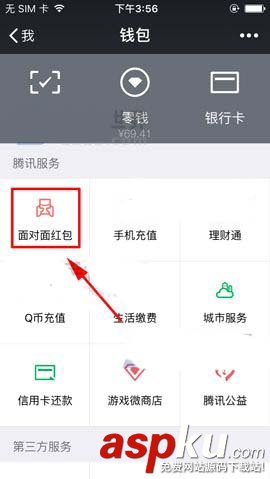 微信,二维码,红包